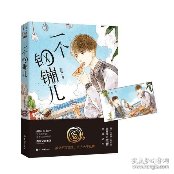 如果可以拥有星际争霸里任意一条秘籍，你最想拥有哪一个？游戏画面